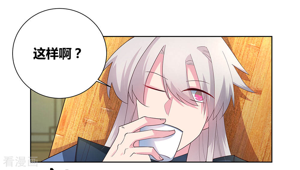 第54话大比初日-尊上-极漫文化（第12张）