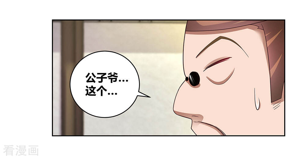 第54话大比初日-尊上-极漫文化（第6张）