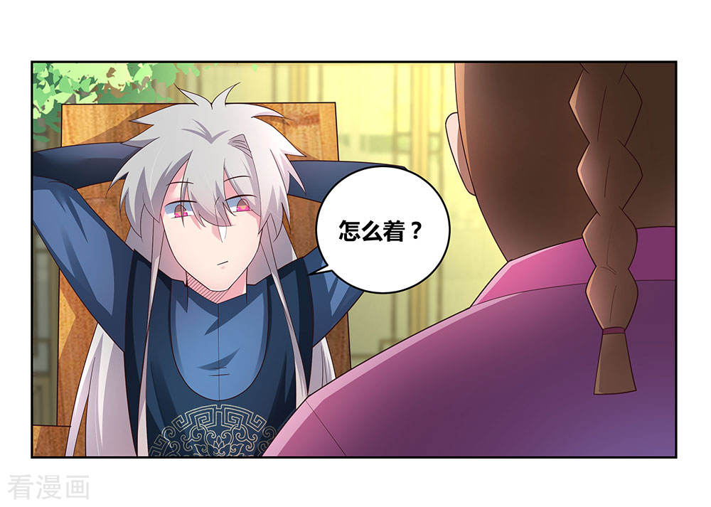 第54话大比初日-尊上-极漫文化（第2张）