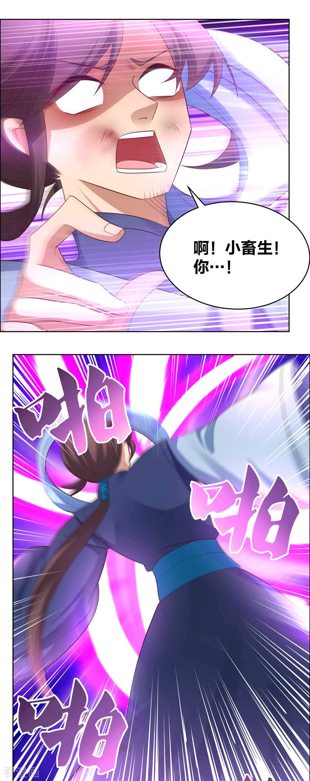 第177话死无轮话-尊上-极漫文化（第14张）