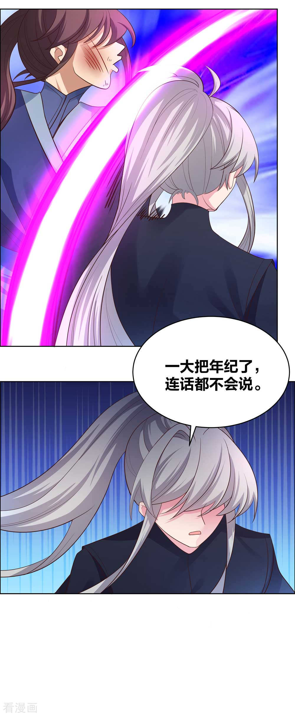 第177话死无轮话-尊上-极漫文化（第13张）