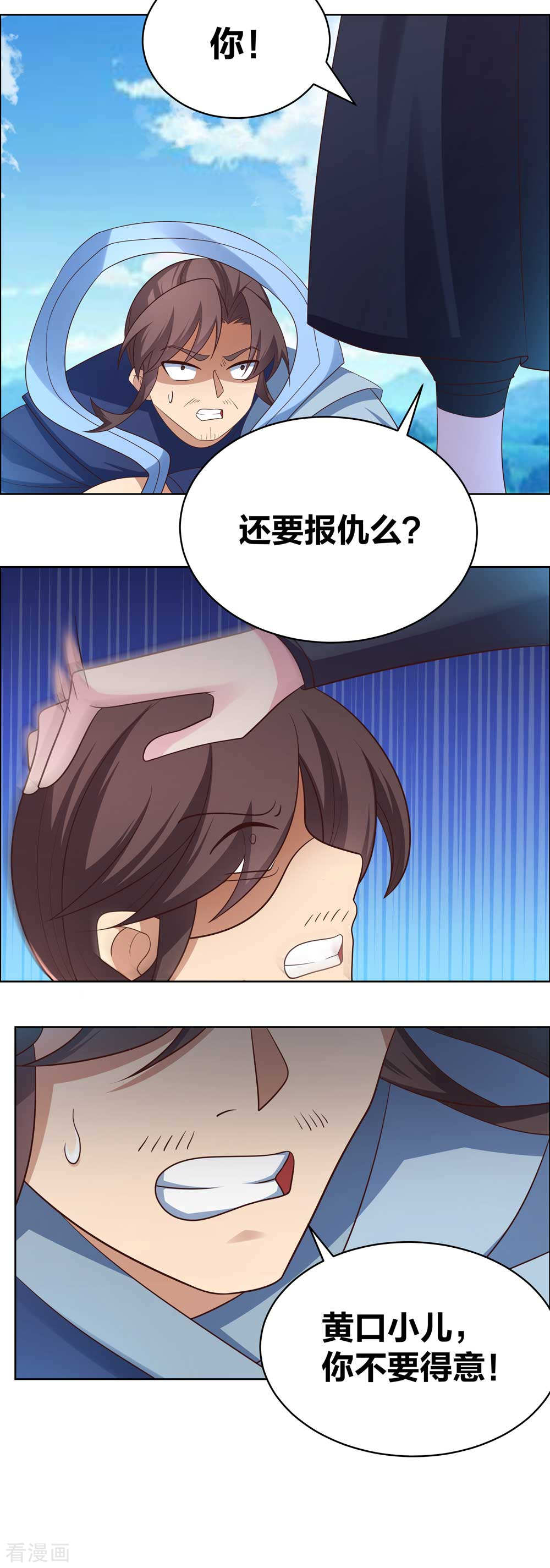 第177话死无轮话-尊上-极漫文化（第11张）