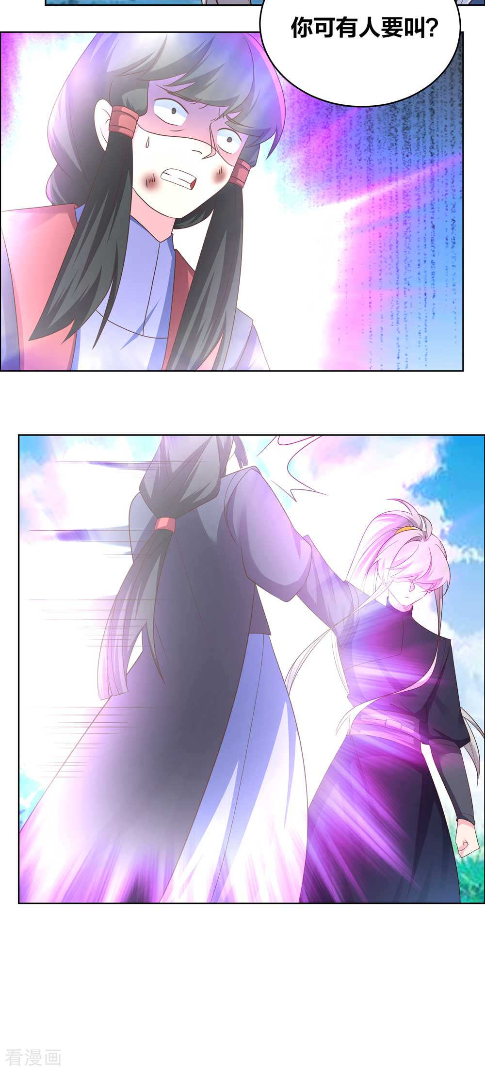 第177话死无轮话-尊上-极漫文化（第9张）