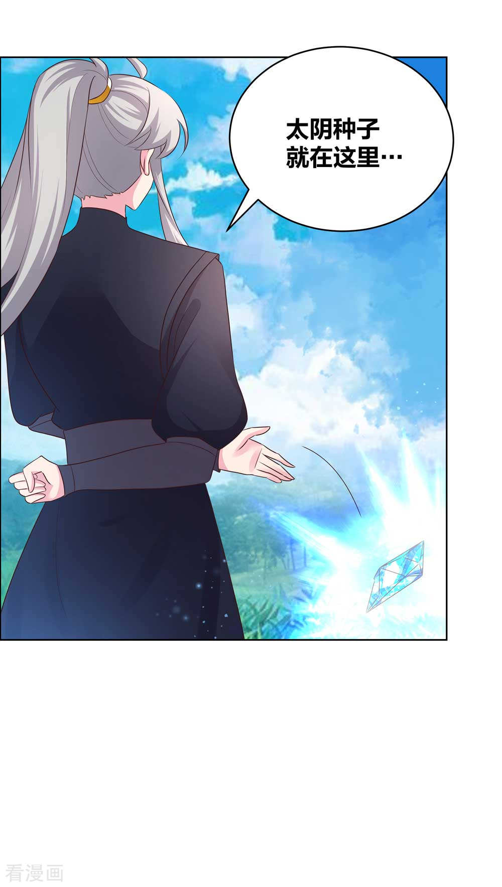 第177话死无轮话-尊上-极漫文化（第7张）