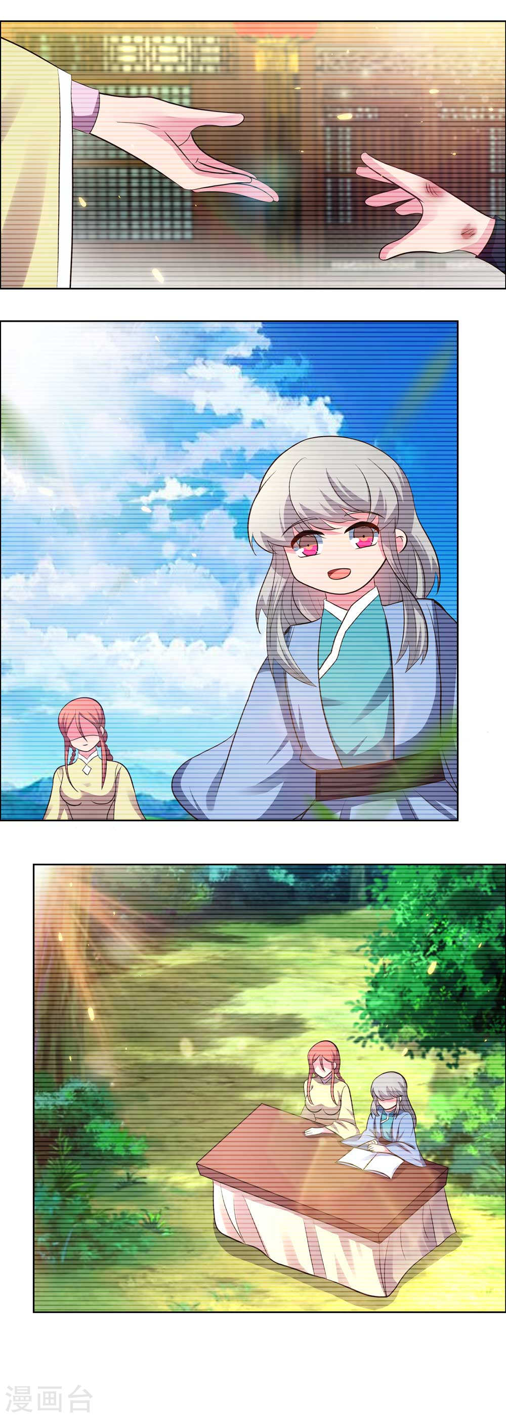 第208话旧时话忆-尊上-极漫文化（第12张）