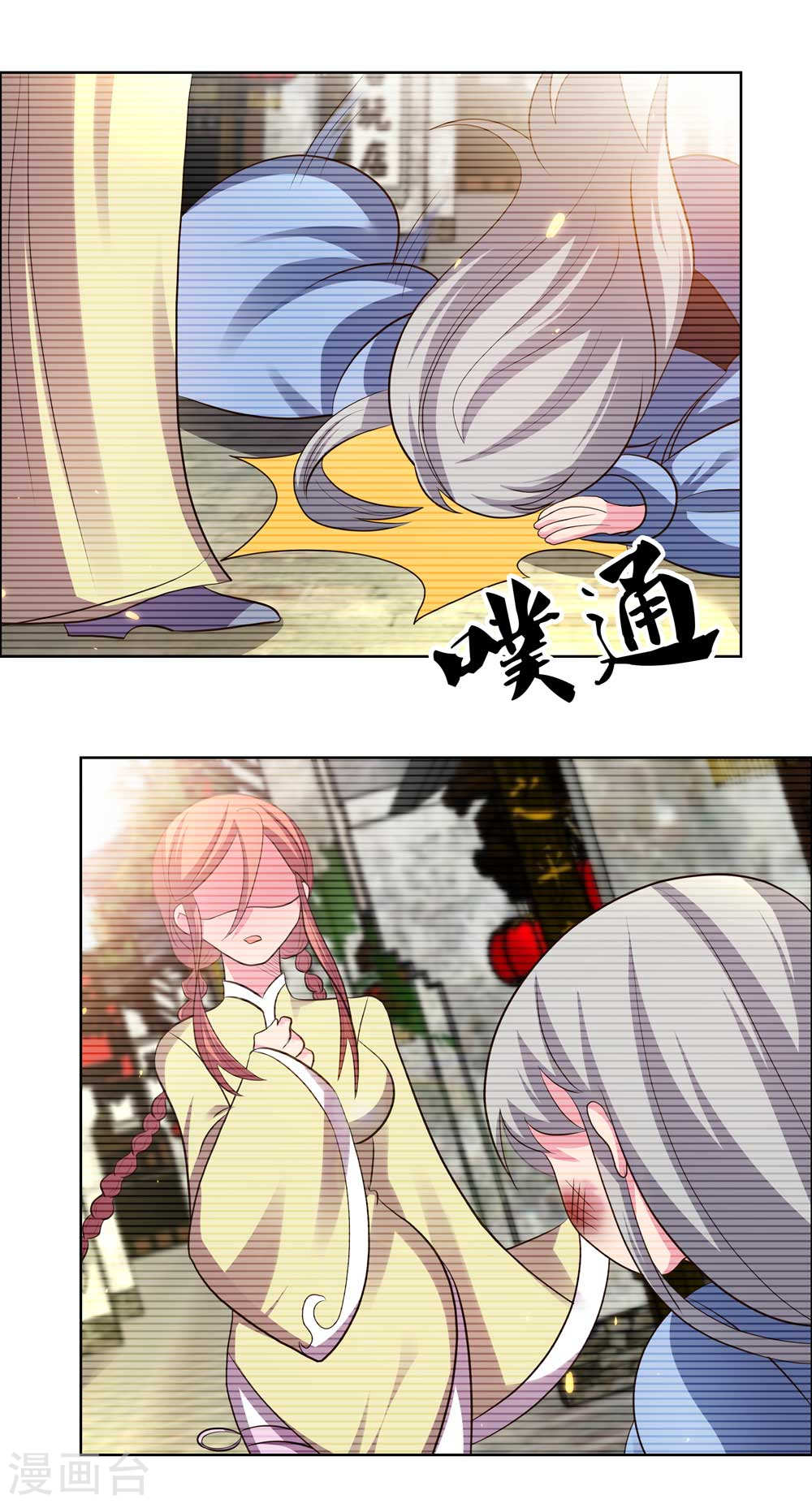 第208话旧时话忆-尊上-极漫文化（第11张）