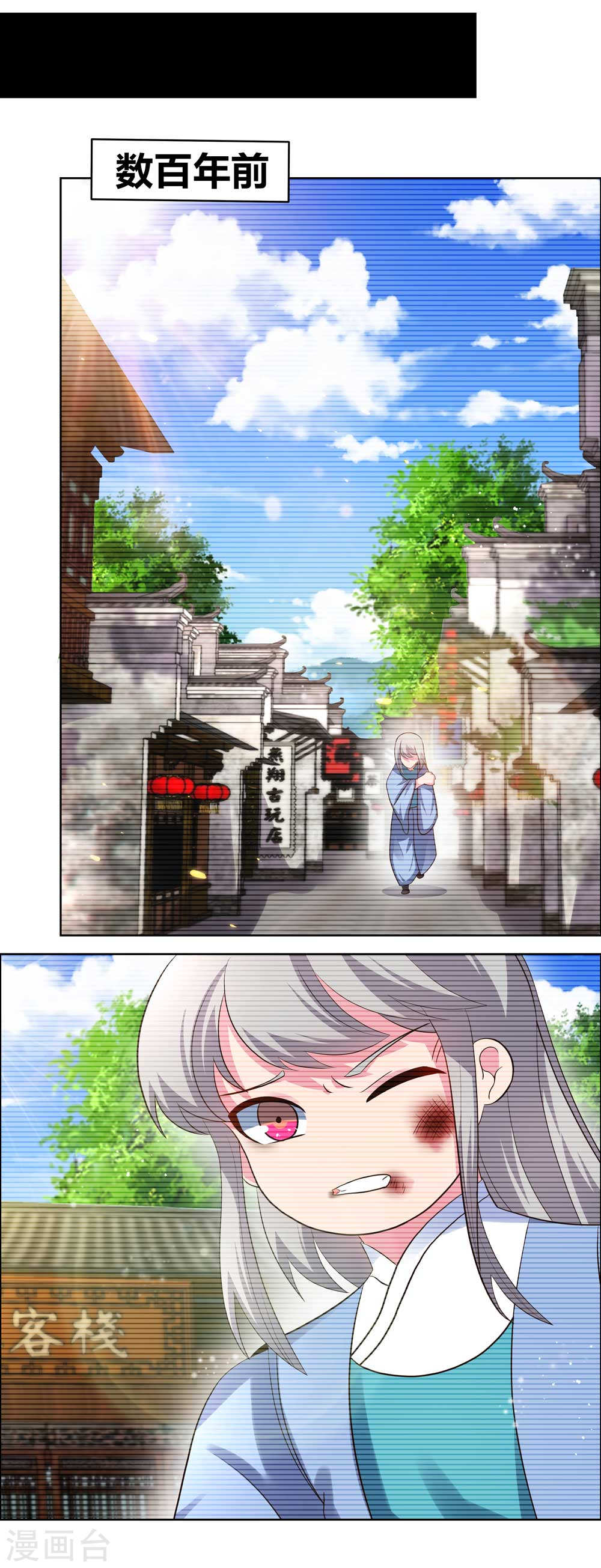 第208话旧时话忆-尊上-极漫文化（第10张）