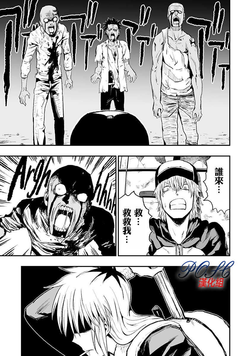 第01话-8LDK -死者之王--厨二病栋(ぱげらった)（第9张）
