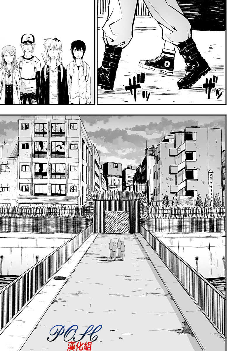 第01话-8LDK -死者之王--厨二病栋(ぱげらった)（第17张）