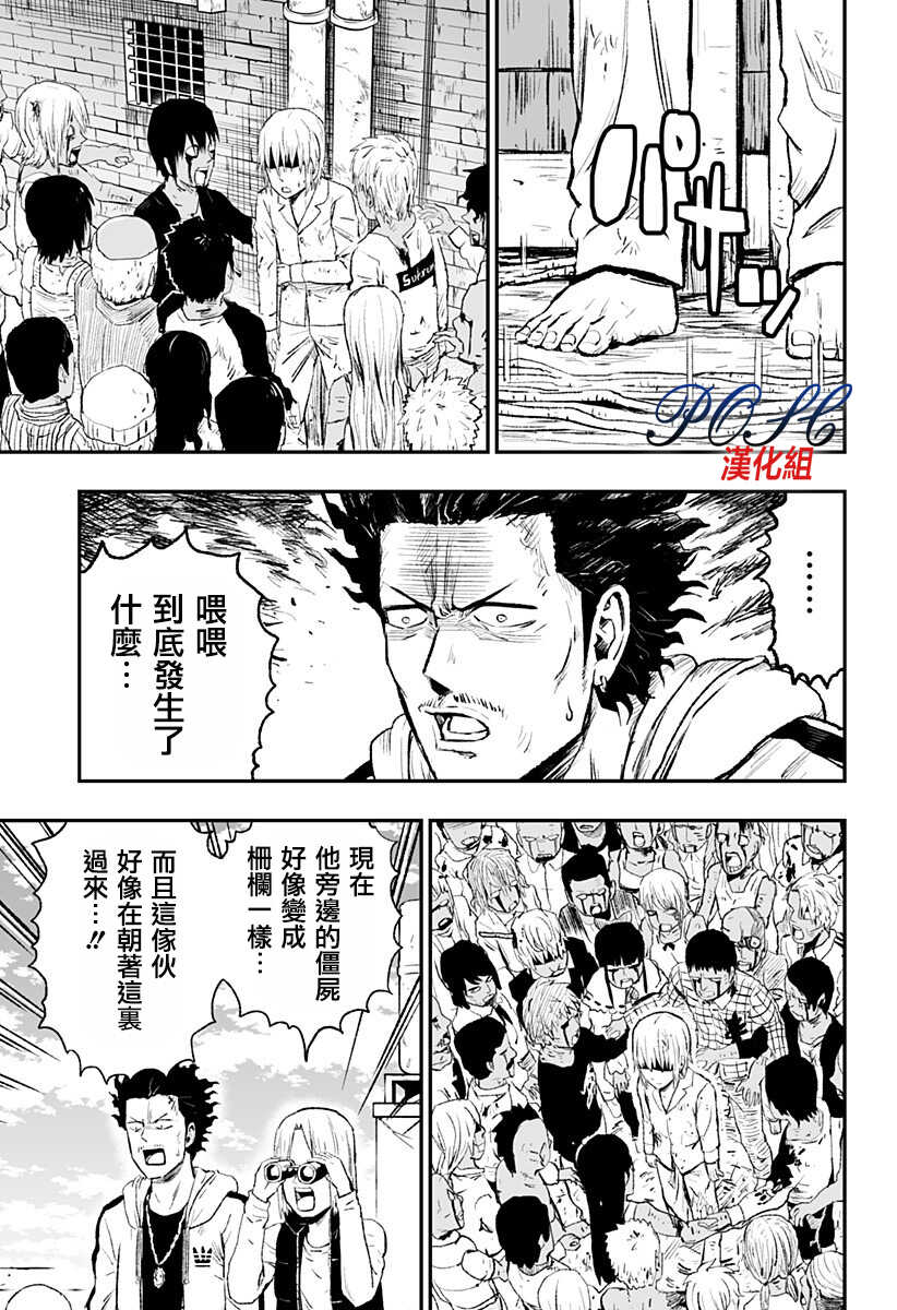 第02话-8LDK -死者之王--厨二病栋(ぱげらった)（第22张）