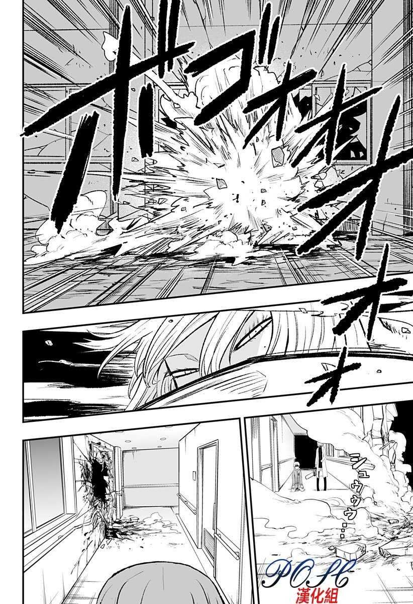 第04话-8LDK -死者之王--厨二病栋(ぱげらった)（第22张）