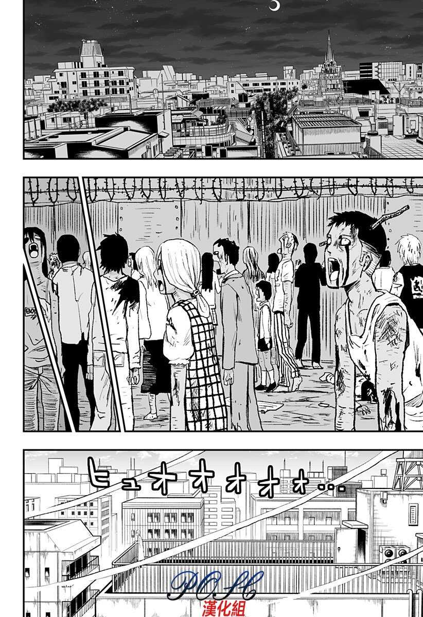 第04话-8LDK -死者之王--厨二病栋(ぱげらった)（第24张）