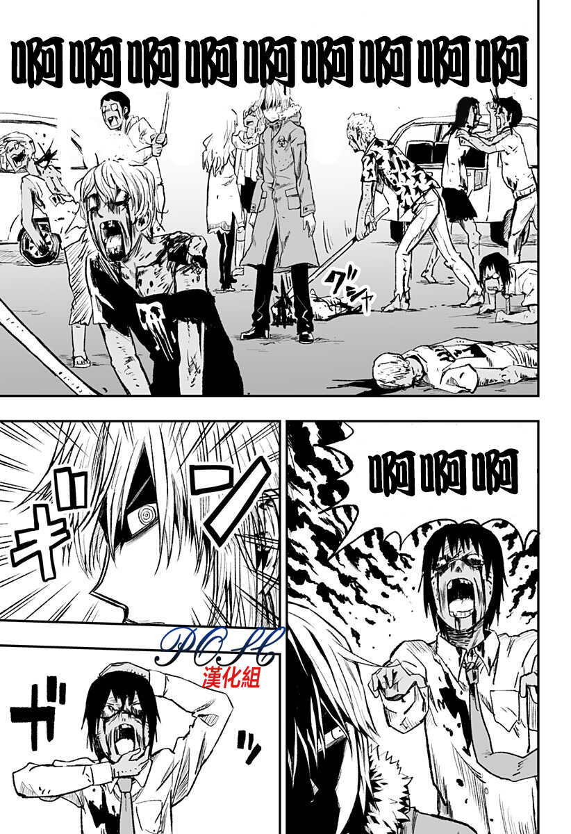 第07话-8LDK -死者之王--厨二病栋(ぱげらった)（第12张）