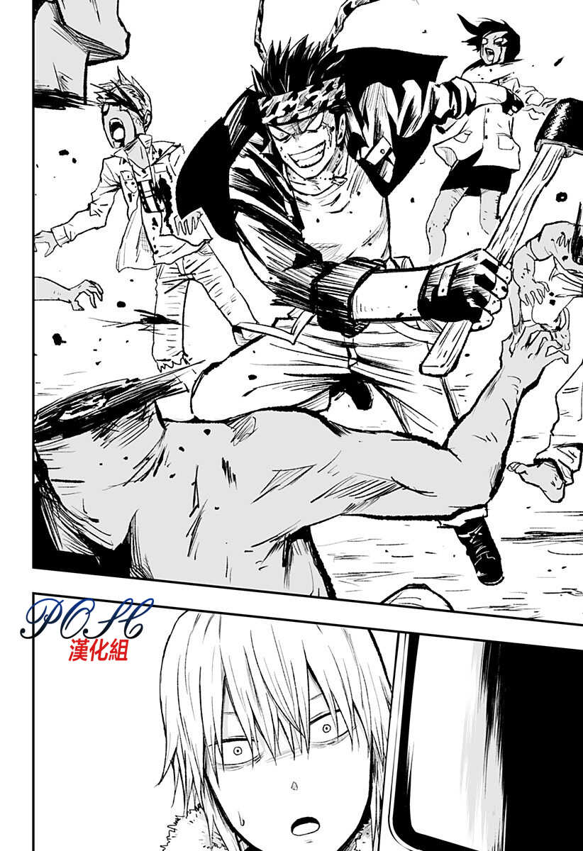 第07话-8LDK -死者之王--厨二病栋(ぱげらった)（第15张）