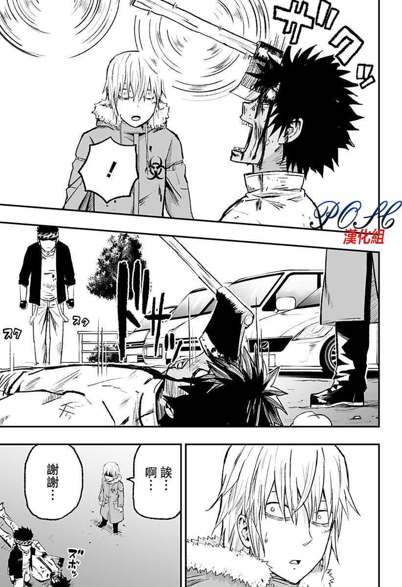 第07话-8LDK -死者之王--厨二病栋(ぱげらった)（第18张）