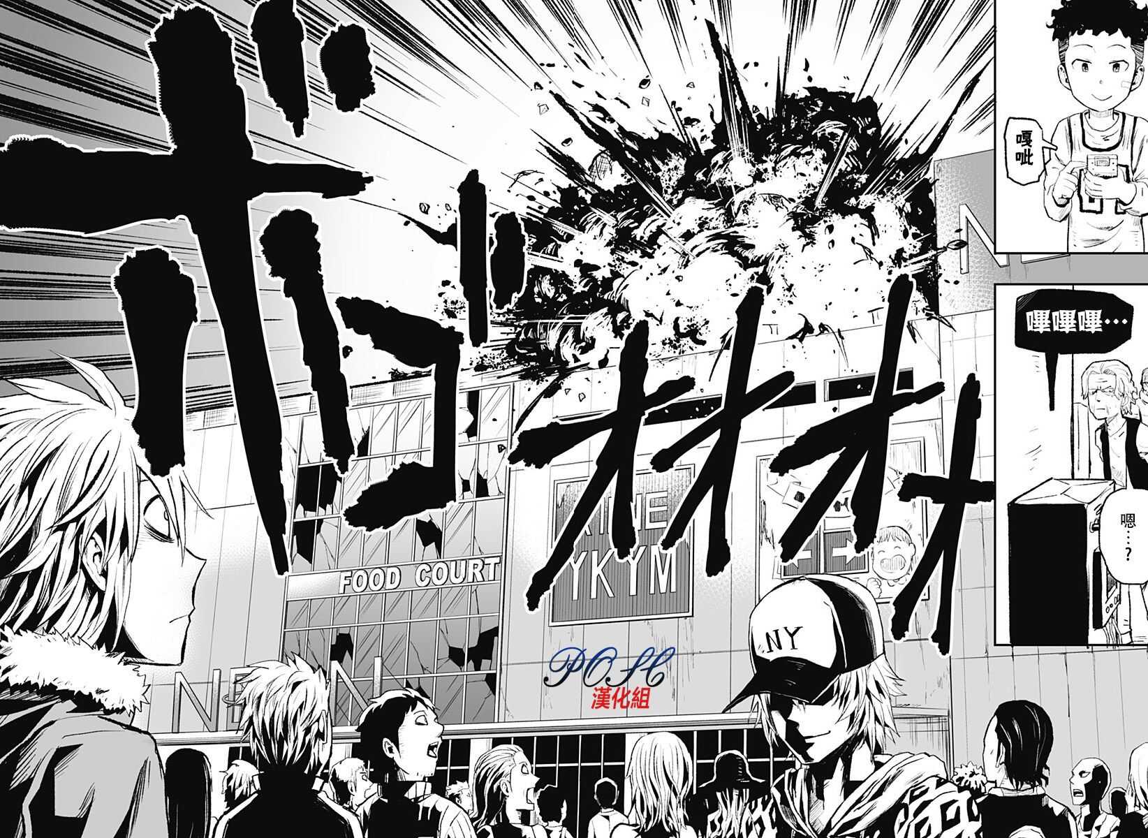 第08话-8LDK -死者之王--厨二病栋(ぱげらった)（第27张）