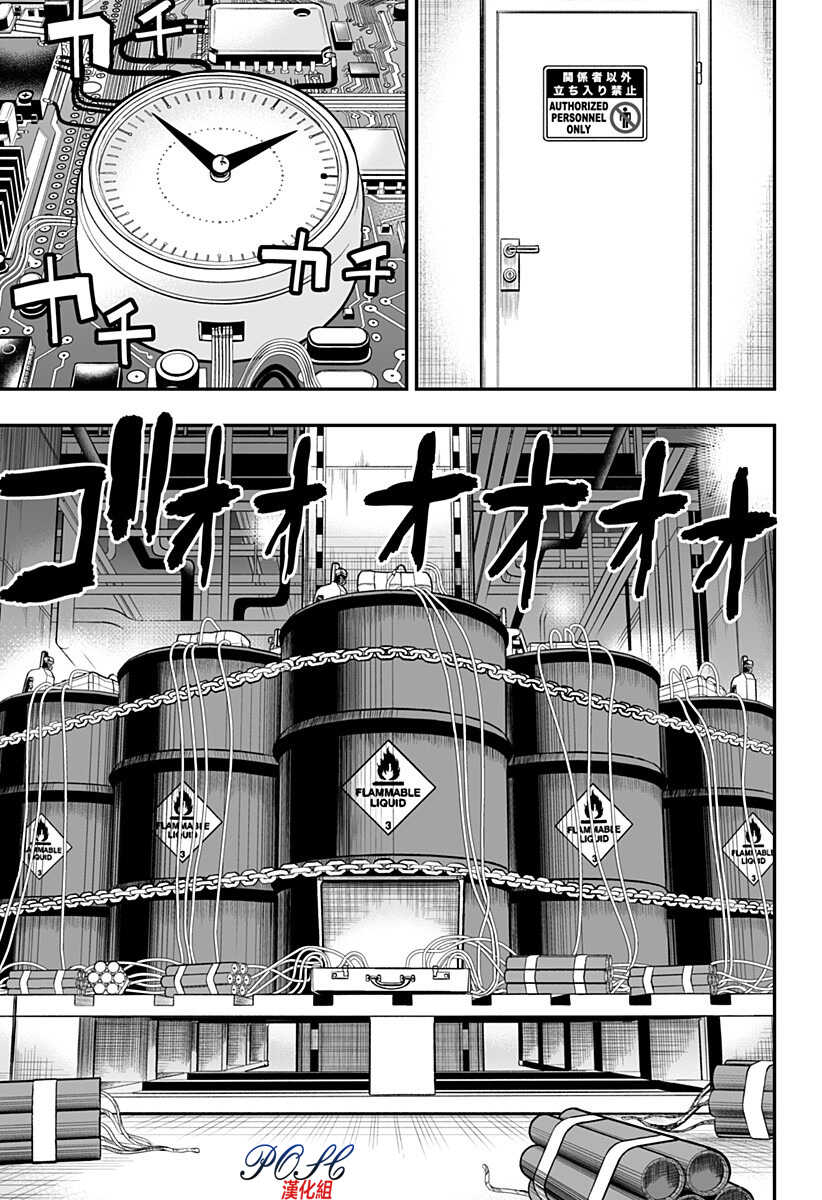 第10话-8LDK -死者之王--厨二病栋(ぱげらった)（第16张）