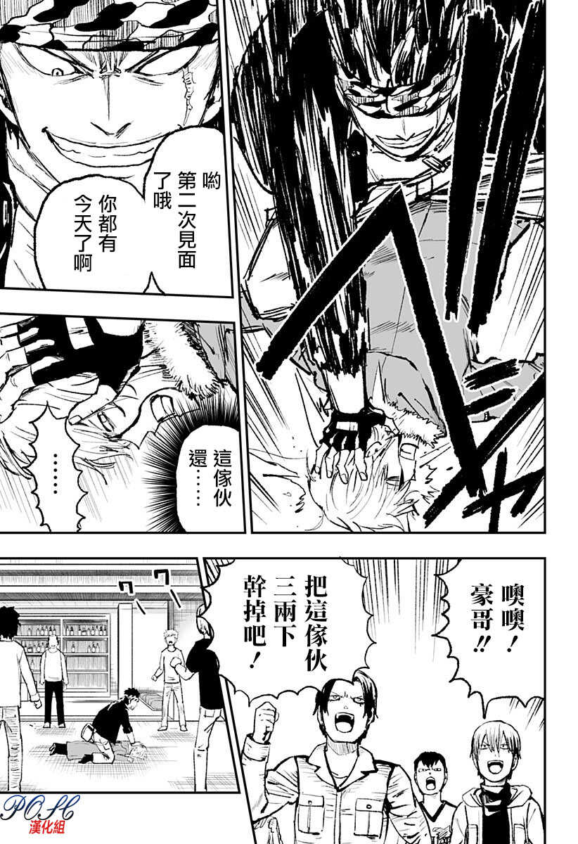 第11话-8LDK -死者之王--厨二病栋(ぱげらった)（第13张）