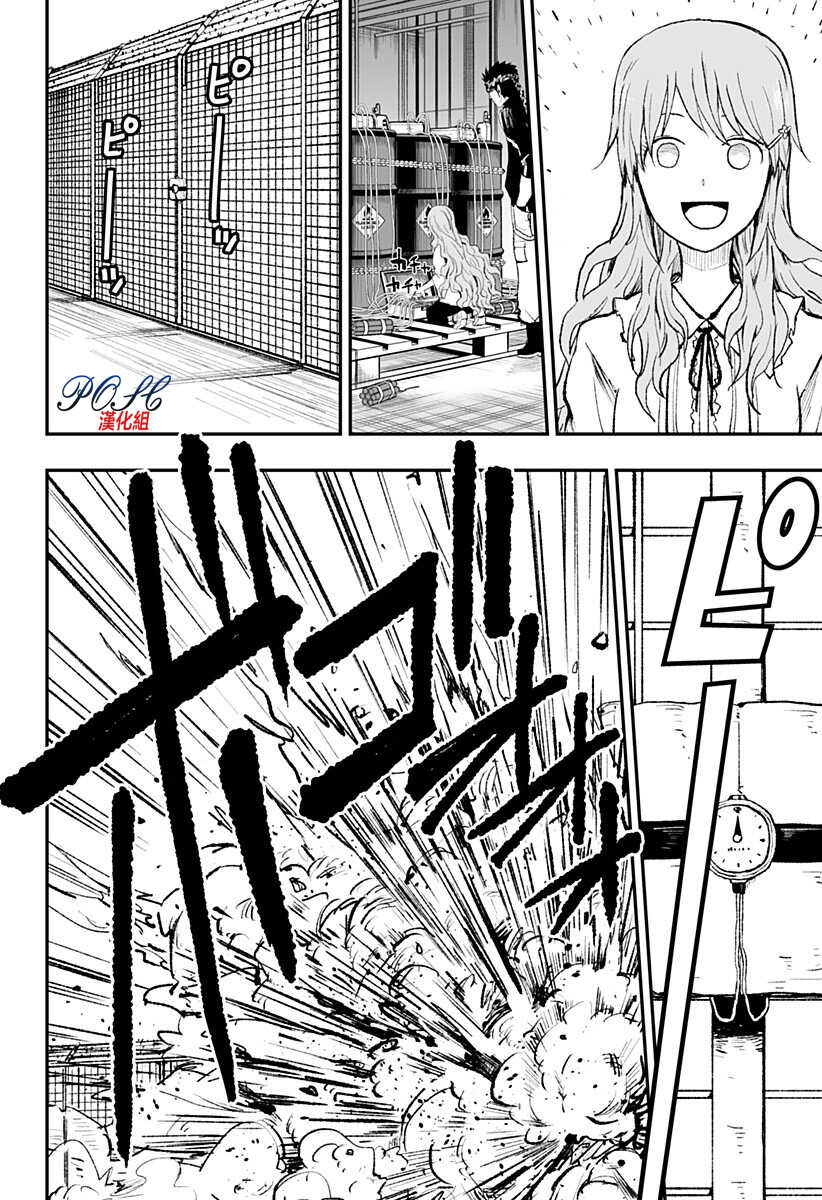 第12话-8LDK -死者之王--厨二病栋(ぱげらった)（第14张）