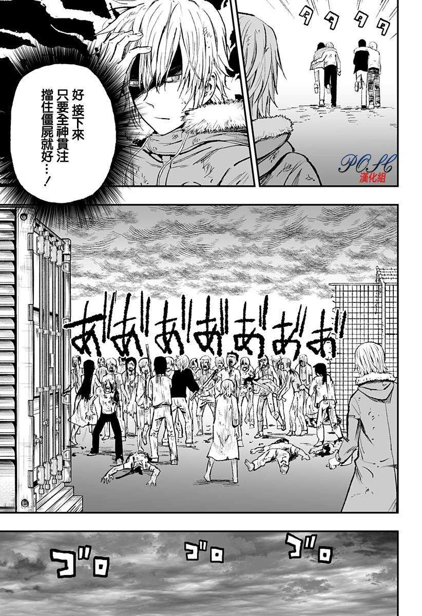 第13话-8LDK -死者之王--厨二病栋(ぱげらった)（第9张）