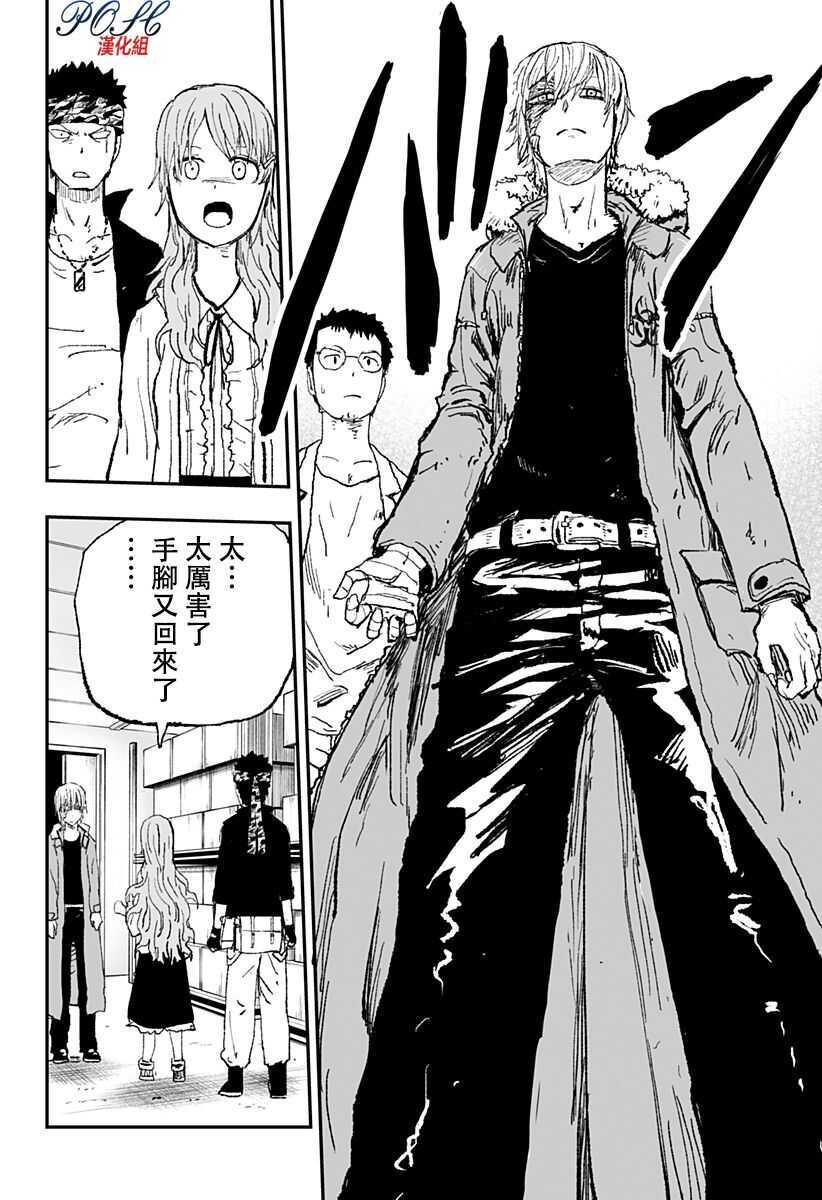 第15话-8LDK -死者之王--厨二病栋(ぱげらった)（第14张）