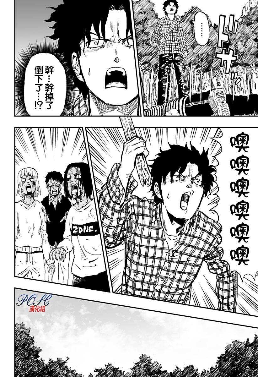 第17话-8LDK -死者之王--厨二病栋(ぱげらった)（第14张）