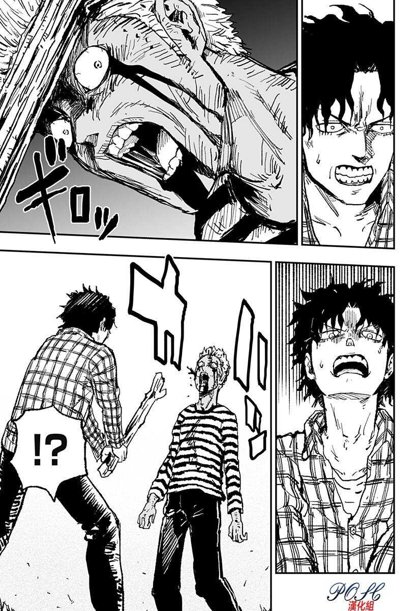 第17话-8LDK -死者之王--厨二病栋(ぱげらった)（第13张）