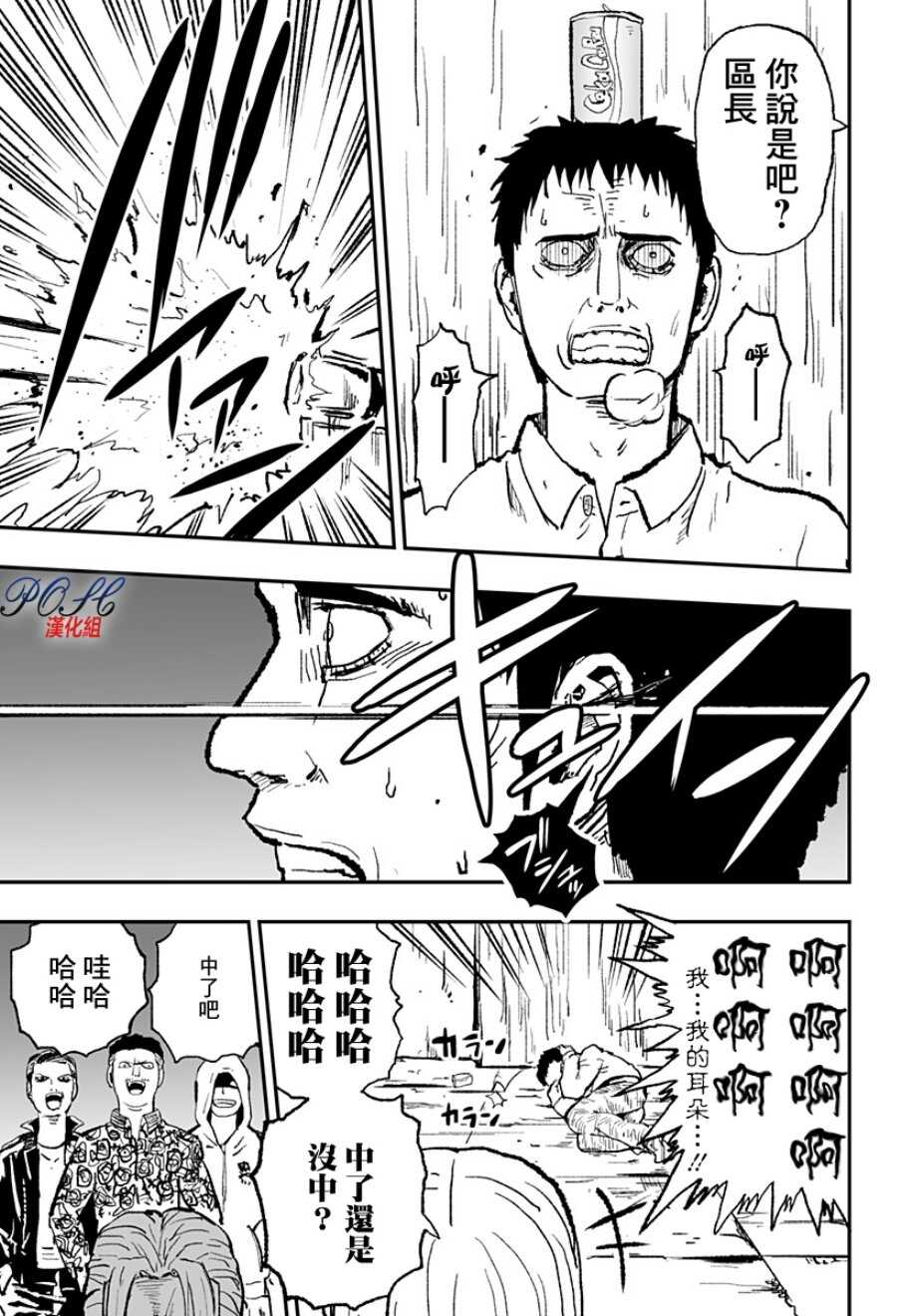 第18话-8LDK -死者之王--厨二病栋(ぱげらった)（第19张）