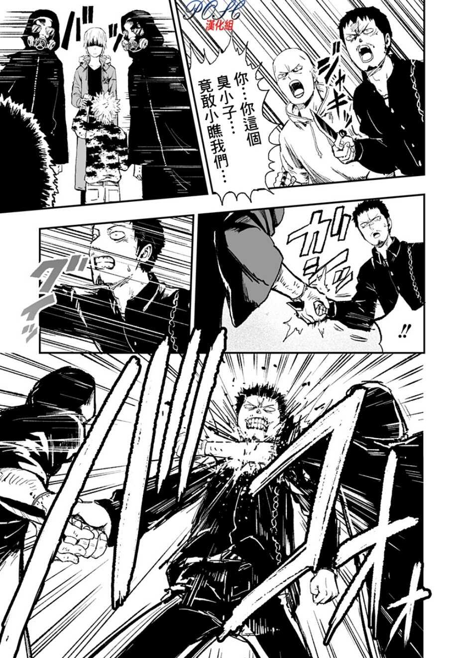 第18话-8LDK -死者之王--厨二病栋(ぱげらった)（第9张）