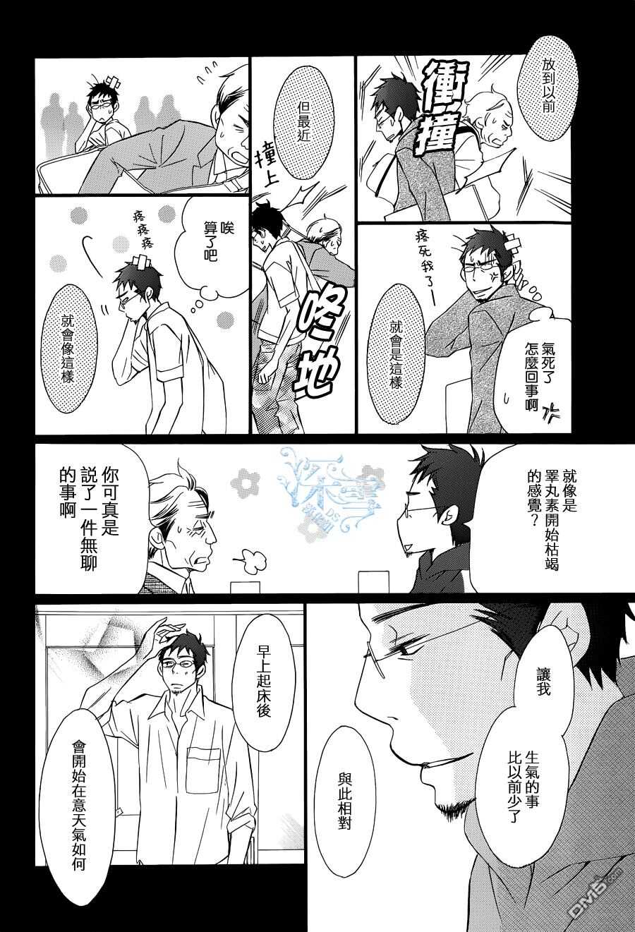 第17话-Bread&Butter-芦原妃名子（第37张）