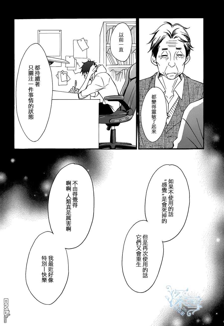 第17话-Bread&Butter-芦原妃名子（第39张）