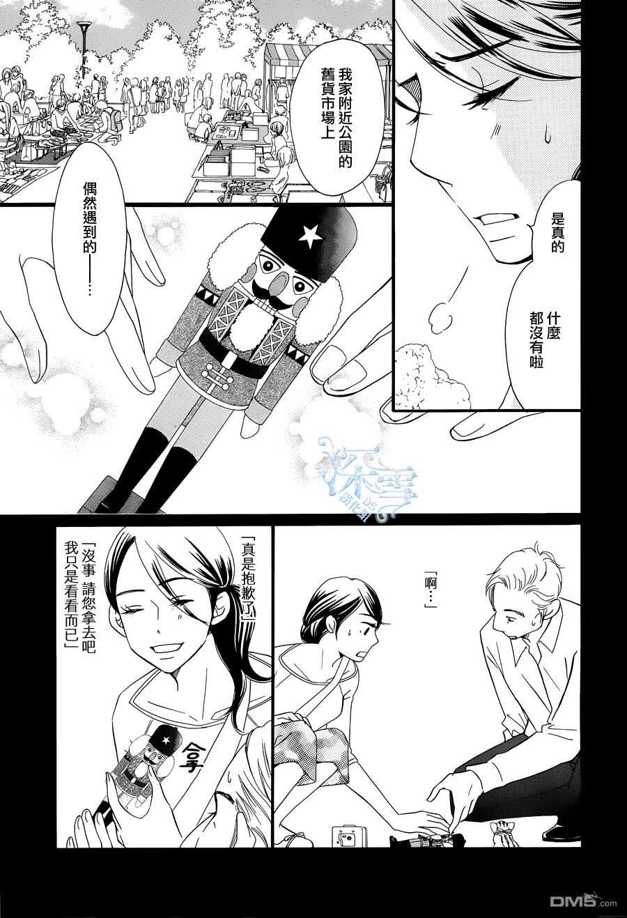 第18话-Bread&Butter-芦原妃名子（第13张）