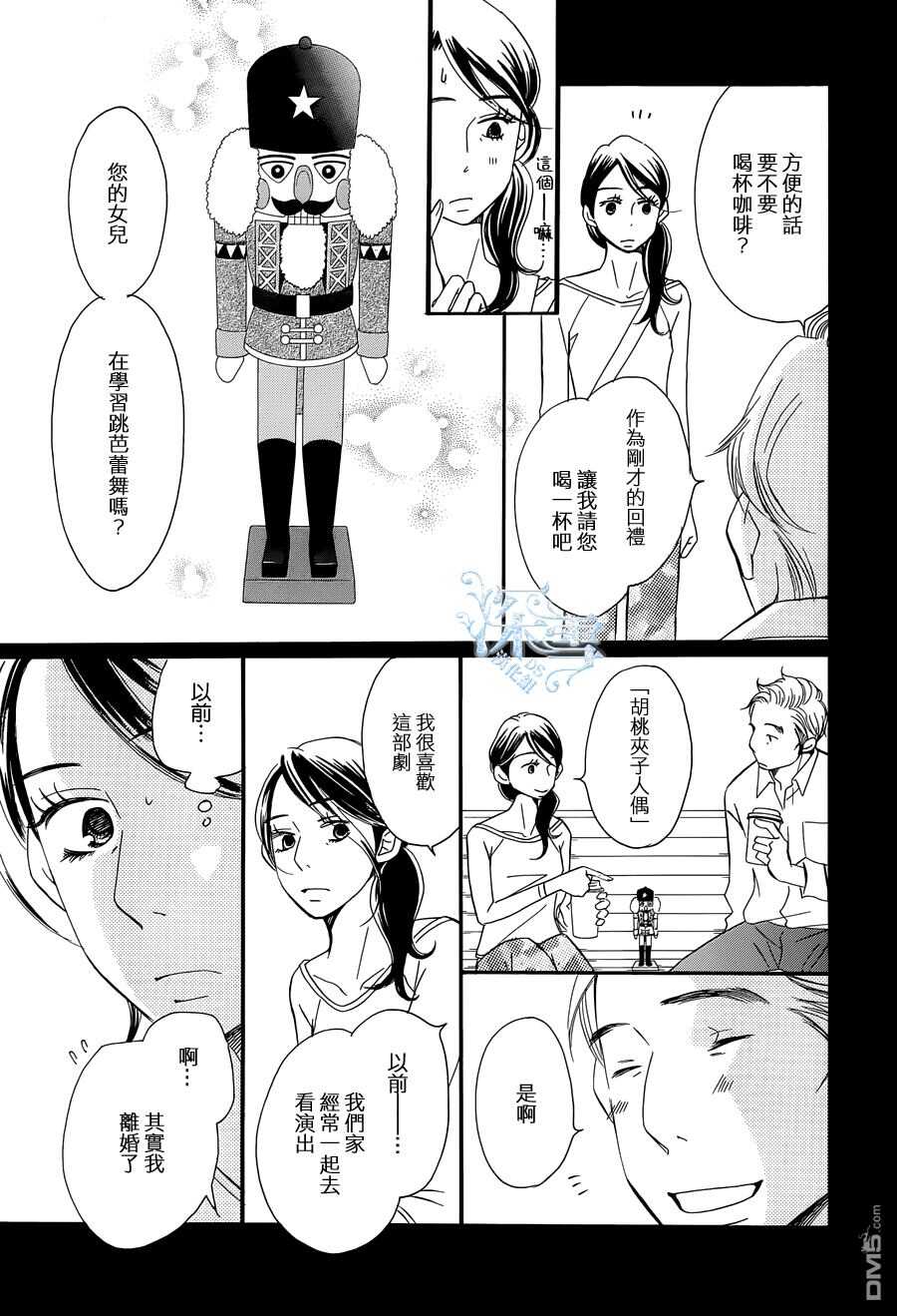 第18话-Bread&Butter-芦原妃名子（第15张）