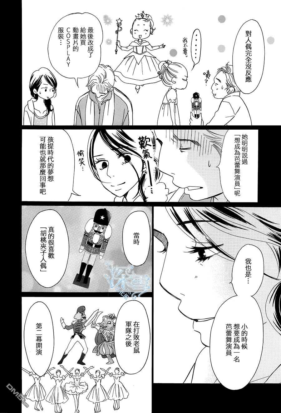 第18话-Bread&Butter-芦原妃名子（第18张）