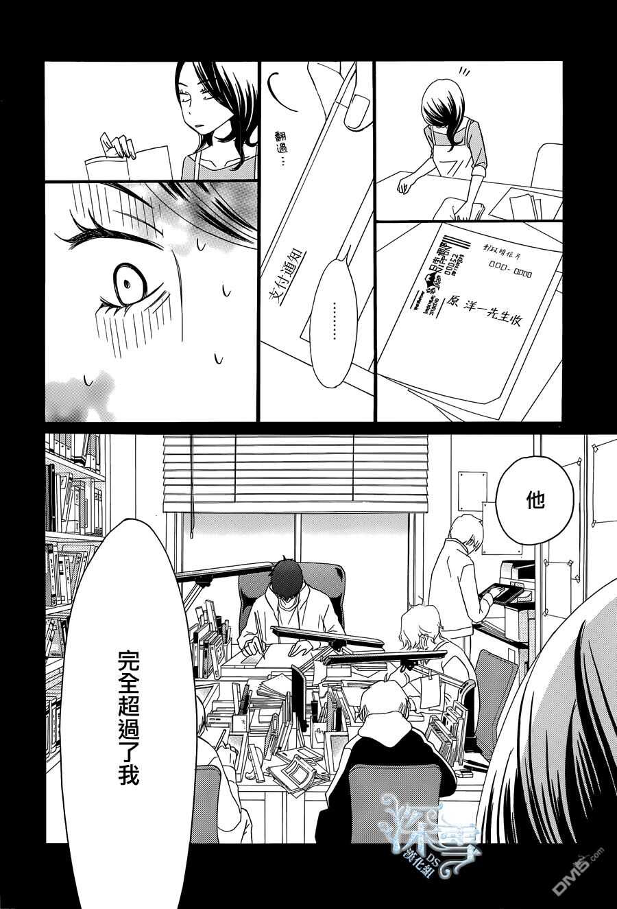 第18话-Bread&Butter-芦原妃名子（第34张）