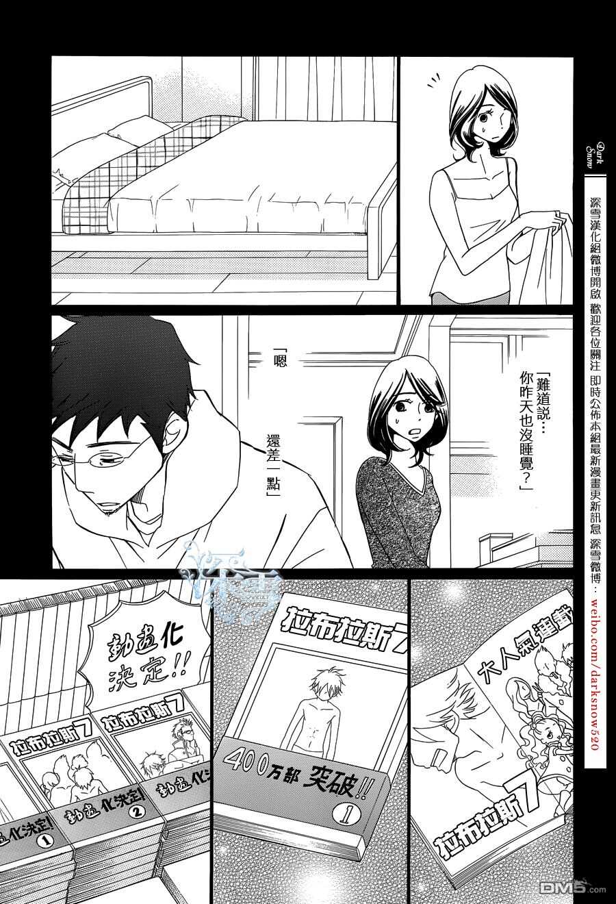 第18话-Bread&Butter-芦原妃名子（第33张）