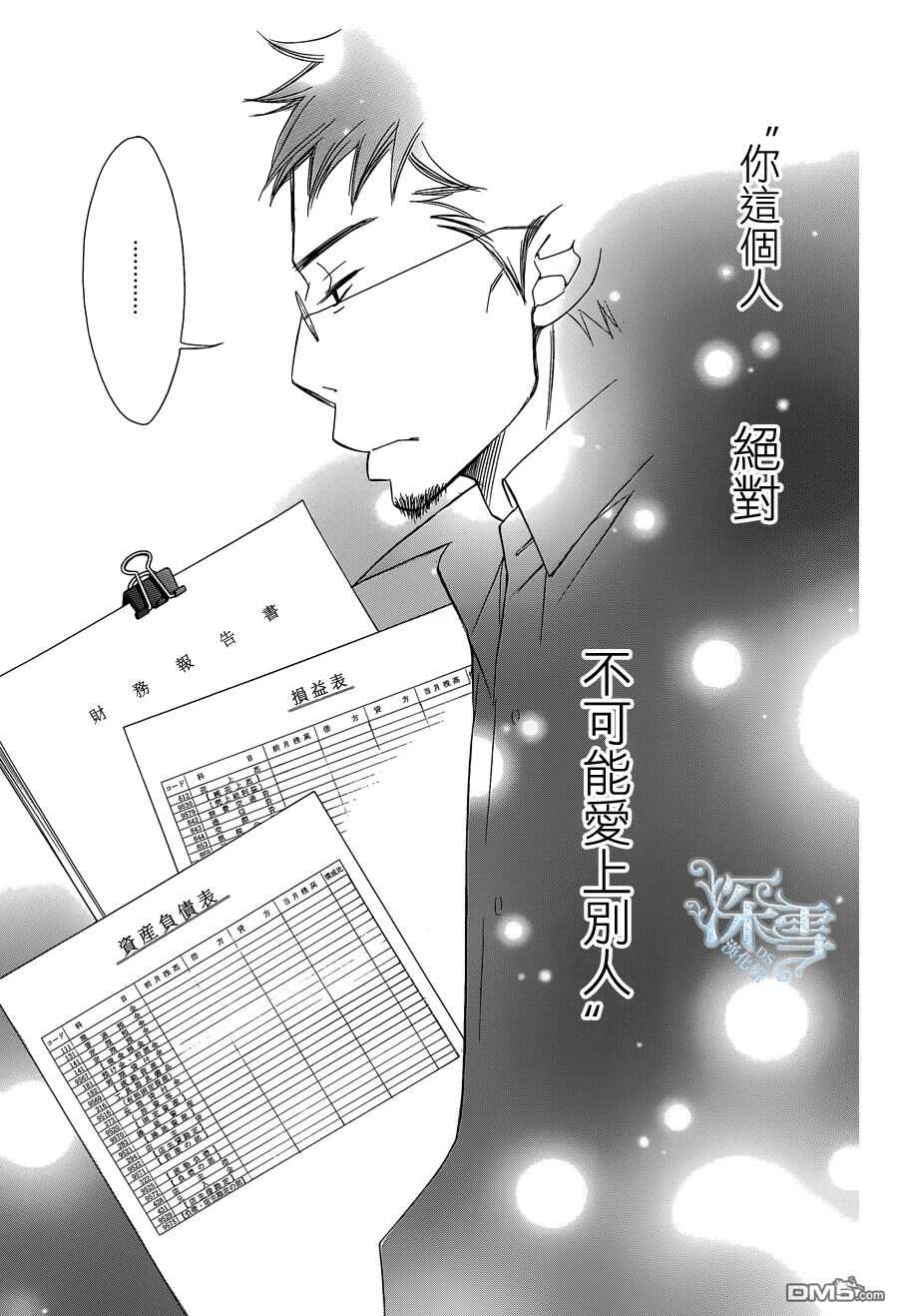 第18话-Bread&Butter-芦原妃名子（第39张）