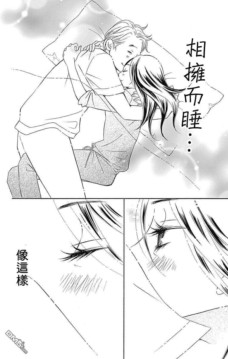 第22话-Bread&Butter-芦原妃名子（第18张）