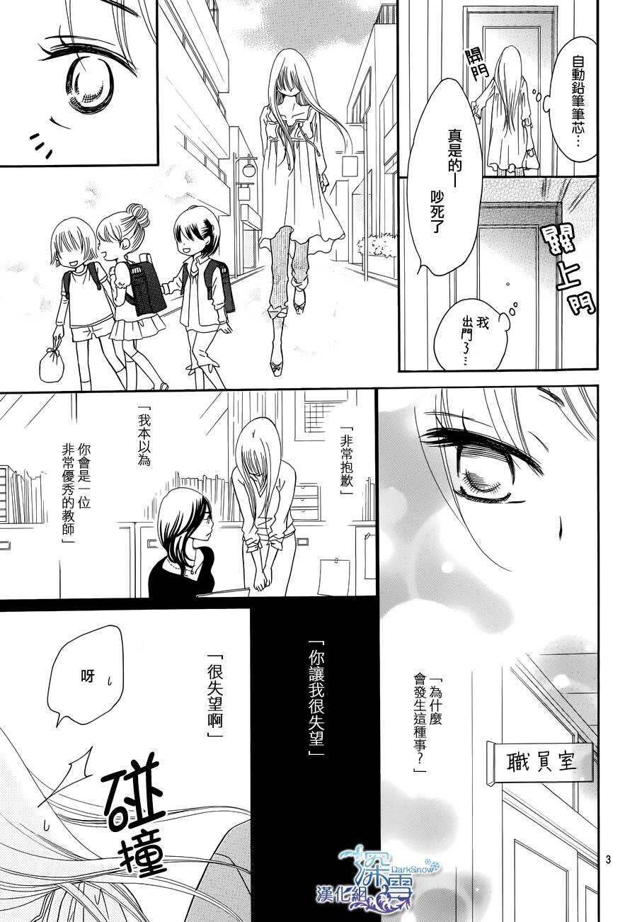 第01话-Bread&Butter-芦原妃名子（第6张）