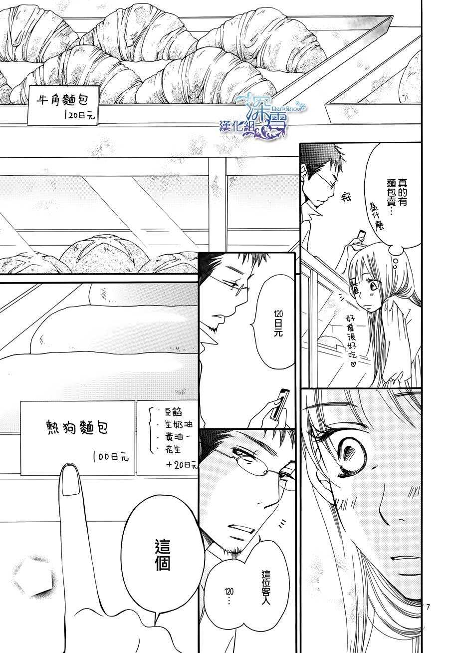 第01话-Bread&Butter-芦原妃名子（第10张）