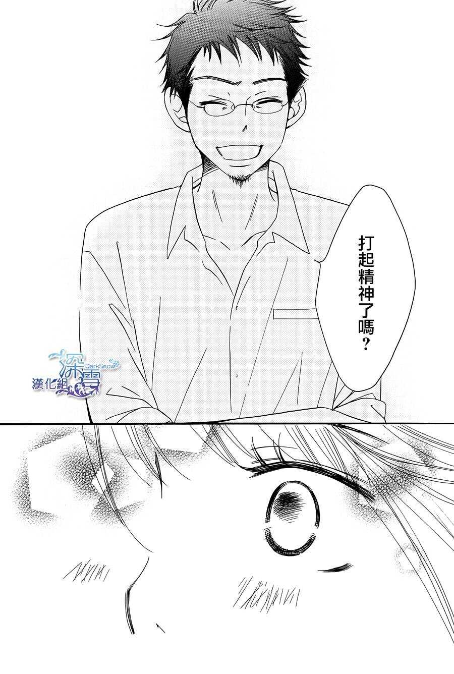 第01话-Bread&Butter-芦原妃名子（第37张）