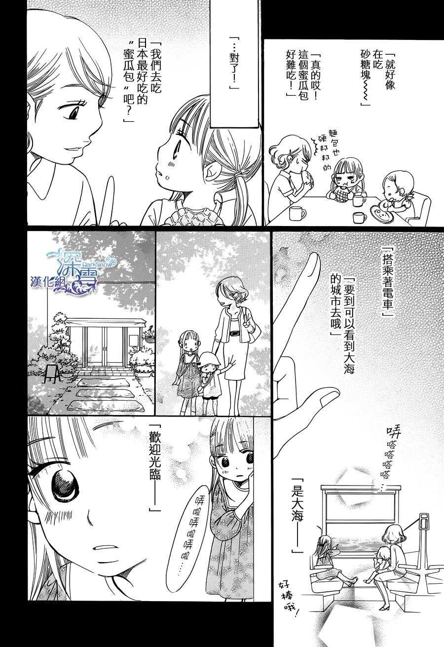第02话-Bread&Butter-芦原妃名子（第36张）