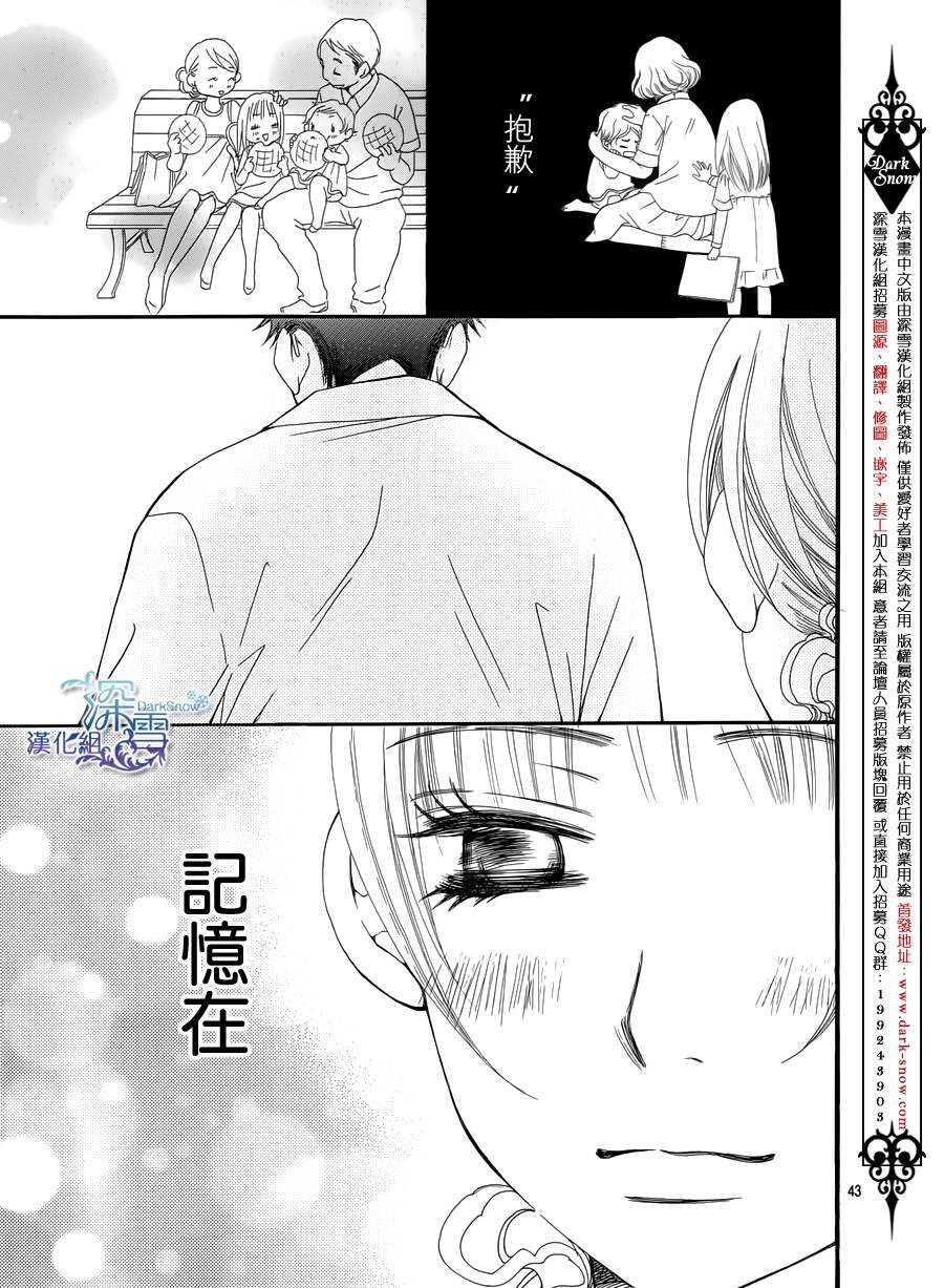 第02话-Bread&Butter-芦原妃名子（第43张）
