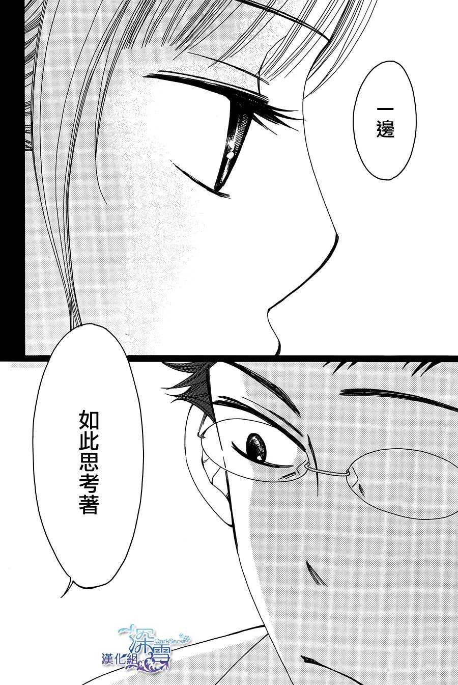 第03话-Bread&Butter-芦原妃名子（第33张）