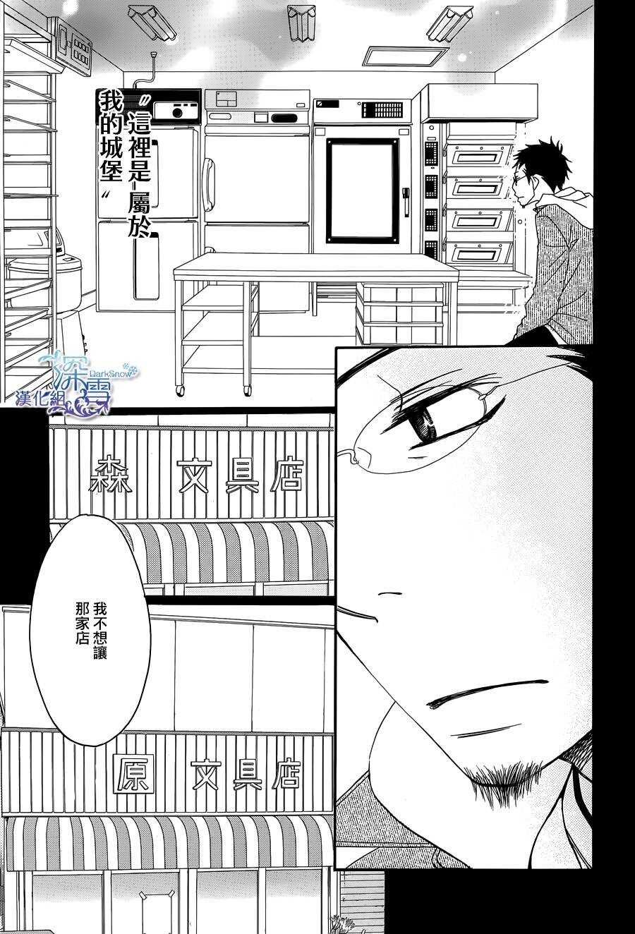 第04话-Bread&Butter-芦原妃名子（第12张）