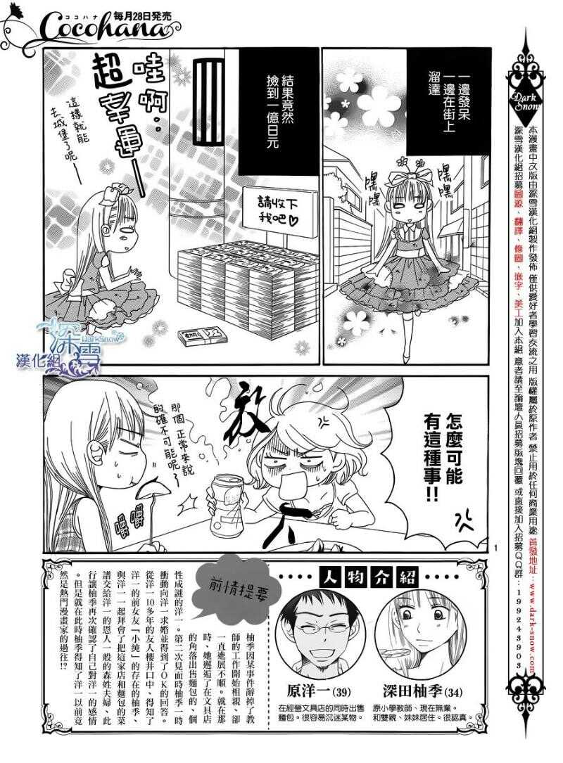 第05话-Bread&Butter-芦原妃名子（第3张）