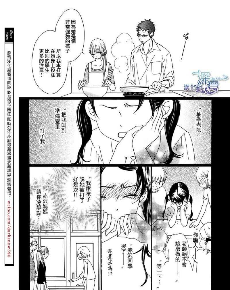第05话-Bread&Butter-芦原妃名子（第34张）