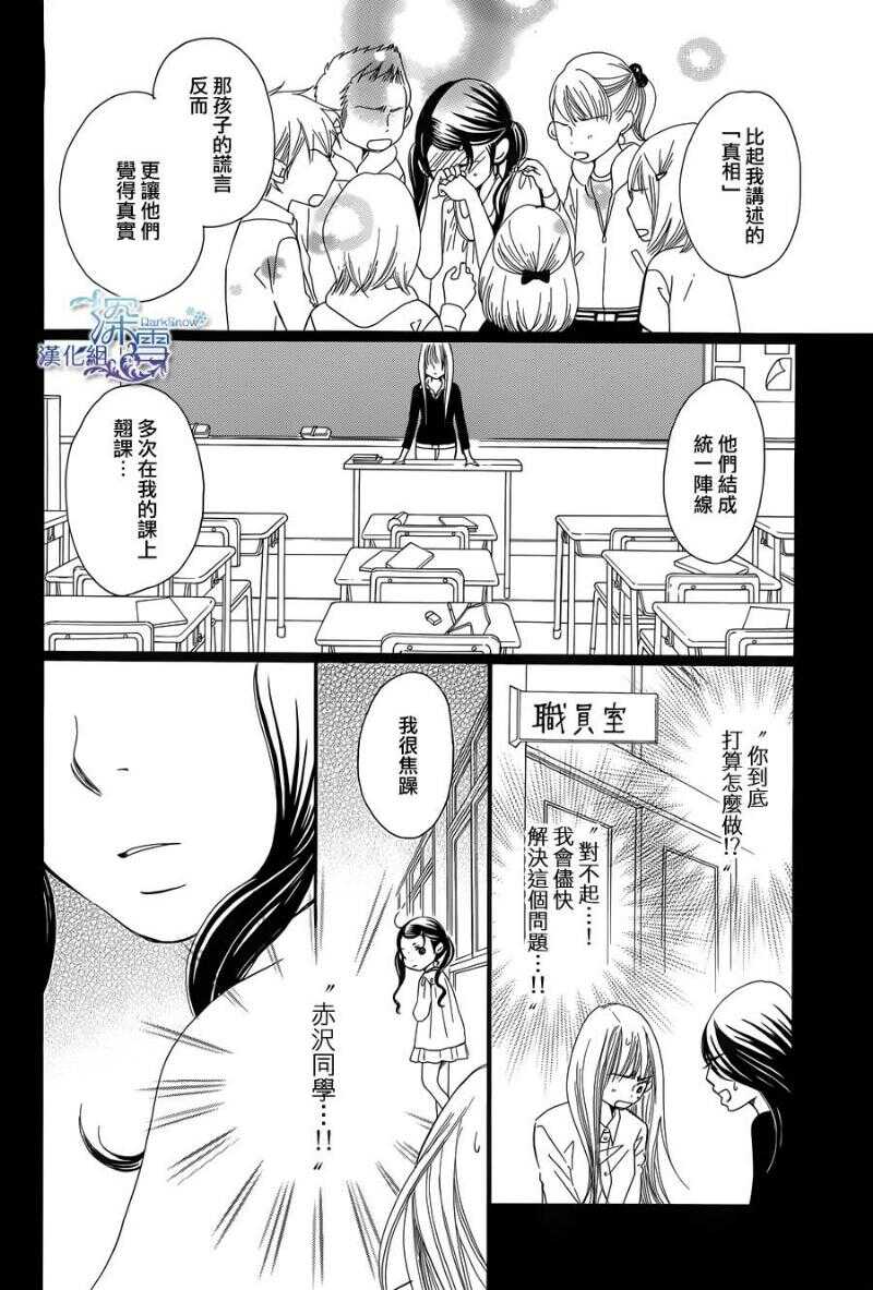 第05话-Bread&Butter-芦原妃名子（第36张）