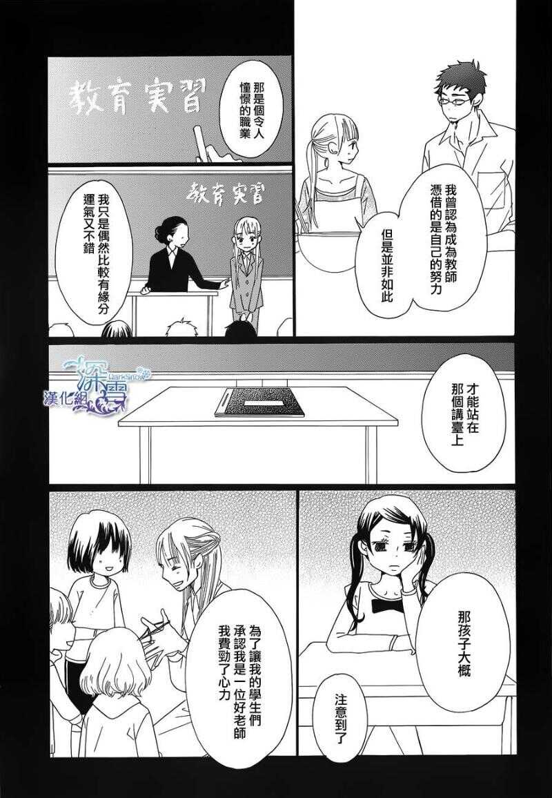 第05话-Bread&Butter-芦原妃名子（第39张）