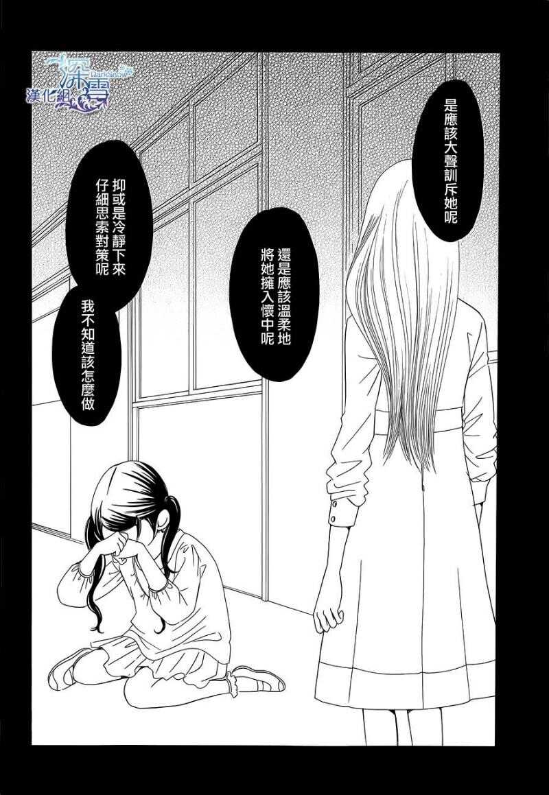 第05话-Bread&Butter-芦原妃名子（第38张）